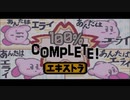 【DX】星のカービィ夢の泉の物語【Part11】