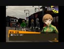 【実況】P4-perusona4- part18（二週目引き継ぎ）