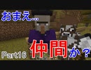コロナで失業したのでマイクラで家を建てることにした Part16【マイクラ実況】
