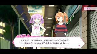 リリフレサイドストーリー(リリスパ)4-2