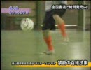 奥山蹴球雑技団 禁断の蹴球雑技