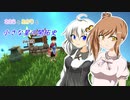 【Deiland】ささらとあかりと小さな星の開拓史part15【VOICEROID・CeVIO実況】