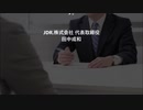 田中成和 社内FA制度とは？