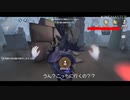 【第五人格】こっち初めての動画でもやらかして行くぅ(´^ω^`;)