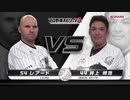 プロスピA対決動画 千葉ロッテマリーンズ篇（レアード選手VS井上選手）