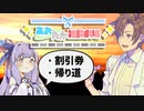 【VOICEROID劇場】あおたか雑談劇場18【Cevio劇場】