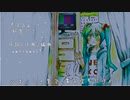 はる / 初音ミク