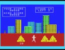 MSX　大川君のジャンプ人ゲーム