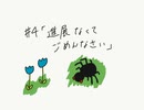 【Minecraft】へたっぴマイクラ＃4「進展なくてごめんなさい」