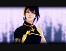 【MMD刀剣乱舞】帝国少女【三条太刀】