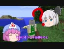 【マインクラフト】Ver1.12で使える竹mod！？ SakuraMod解説しながらサバイバルするよ！#01 【ゆっくり実況初心者】