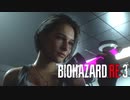【実況】世代はミニスカートからパンツルックへバイオハザード:RE3　part13
