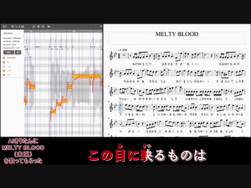 AIきりたんに『MELTY BLOOD』を歌ってもらった