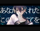 【にじさんじ人力】ヒ.ビ.カ.セ【黛灰】