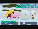【実況】ホップ!ステップ!Death!酔っ払い達のスーパーバニーマン part3