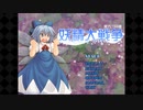 MNさん　原作初LNN　大戦争　A 1ルート