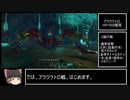 【最少戦闘勝利回数】ドラクエ11S全ての敵が強いPart6