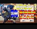【三国志ブラスト】無課金微課金向け！魏SSRのみ最強編成が決定！三国志ブラスト-少年ヒーローズ実況 その１６