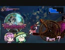 Part7 古明地姉妹のIGA魔城散歩 【ゆっくり】【Bloodstained Ritual of the night】