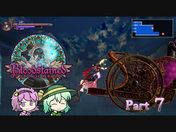Part7 古明地姉妹のIGA魔城散歩 【ゆっくり】【Bloodstained Ritual of the night】
