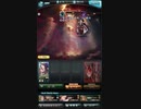 【グラブル】ルシファーHL　６人完全フルオートクリア　（闇スパ視点）
