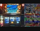 【設定１】ゼーガペインで天井を目指す！【part3】