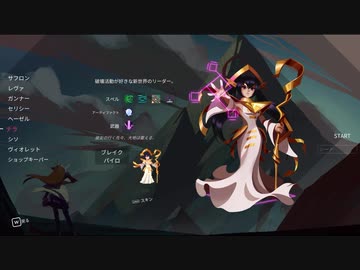 【One Step From Eden】エデンから part12【ゆっくり実況プレイ】