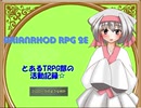 【テスト動画】プロローグ的な何か