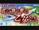 【実況】 今日から始まる害虫駆除物語 Part1166【FKG】