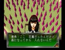 【女神異聞録ペルソナ】PERSONA初見実況プレイ75