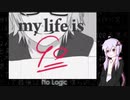 【歌うボイスロイド】No Logic【結月ゆかりカバー】