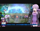 【ゆっかり実況】結月ゆかりさんのガバLoR#6【VOICEROID実況】