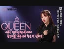 Queendom #4-1