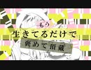 【塵地虎琉1周年記念】もう生きてるだけで褒めて頂戴【虎琉ギョウ】