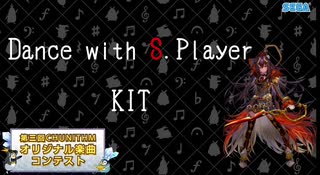 【ヘヴィメタル】Dance with S.Player/KIT【第三回チュウニズム楽曲公募】【シルヴィアス部門】