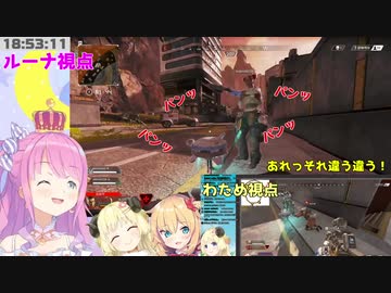 はあちゃまの謎の挙動にツボにはいるルーナ姫