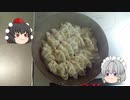 【手抜き料理】鈴木さんちの貧しい食卓(餃子を白ネギの捨てる部分で作る)