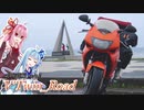 【ボイロ車載】V'Twin_Road北海道編Part.２「雨のち雨」