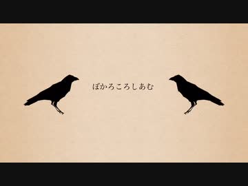 【手描きツイステ】ぼ/か/ろ/こ/ろ/し/あ/む