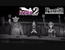 逆転し続ける検事２　Part53【スマホ版】