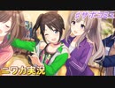 【輪になって】ニワカＰが三峰結華のサポコミュを読む【シャニマス】