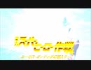 東方スーパーヒーロー作戦　ユーゼス・ゴッツォが幻想入り 　第十一話決着編