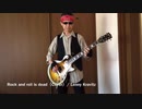 Rock and roll is dead（Cover）令和2年5月6日