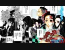 【週刊ジャンプ帝國】週刊少年ジャンプ23号の鬼滅の刃204話を自由に語らせてくれ！【2020】