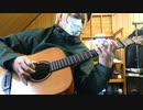 クチバシティ/ソロギター
