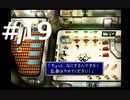 【実況】FF7無印 初見プレイpart19