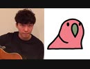 【鳥】うちで踊ってみた。