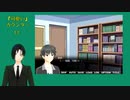 【BLゲーム実況】腐執事、ちー兄はちっさい!!!!を遊ぶ #3