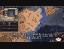 【Crusader Kings2】Modプレイ(Emblem Kings) Part9