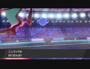 [ポケモン剣盾]自由気ままにランクバトルpart13 ダブル8